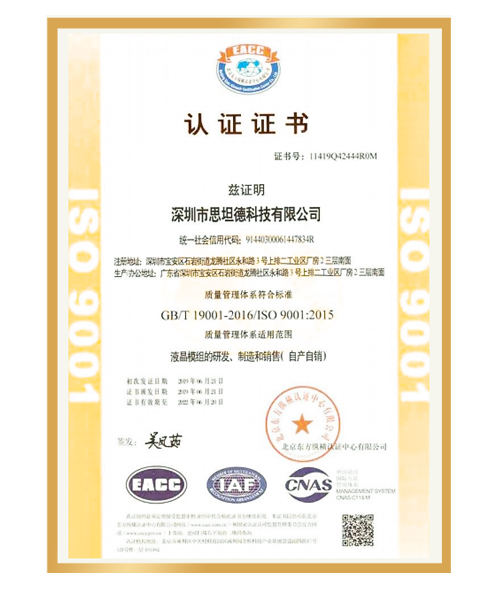 質(zhì)量管理體系認(rèn)證證書(shū)